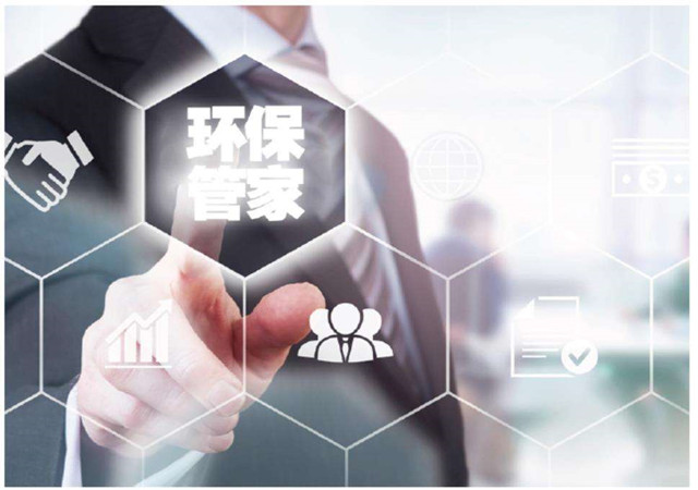 企業(yè)環(huán)保顧問(wèn)服務(wù)